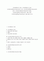 사이버학습의 의의, 사이버학습의 특성, 사이버가정학습(가정교육) 조건, 사이버가정학습(가정교육) 효과, 사이버가정학습(가정교육) 활용, 사이버가정학습(가정교육) 사례, 사이버가정학습(가정교육) 개선 방안 1페이지