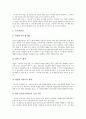 사이버학습의 의의, 사이버학습의 특성, 사이버가정학습(가정교육) 조건, 사이버가정학습(가정교육) 효과, 사이버가정학습(가정교육) 활용, 사이버가정학습(가정교육) 사례, 사이버가정학습(가정교육) 개선 방안 12페이지