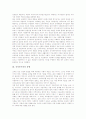 [신자유주의]신자유주의의 가치, 신자유주의의 원리, 신자유주의의 동향, 신자유주의의 탈사회화, 신자유주의의 기구, 신자유주의의 협정, 신자유주의의 노동자, 신자유주의의 귀결, 신자유주의의 비판 분석 5페이지