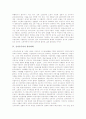 [신자유주의]신자유주의의 가치, 신자유주의의 원리, 신자유주의의 동향, 신자유주의의 탈사회화, 신자유주의의 기구, 신자유주의의 협정, 신자유주의의 노동자, 신자유주의의 귀결, 신자유주의의 비판 분석 6페이지