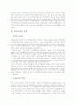 [신자유주의]신자유주의의 가치, 신자유주의의 원리, 신자유주의의 동향, 신자유주의의 탈사회화, 신자유주의의 기구, 신자유주의의 협정, 신자유주의의 노동자, 신자유주의의 귀결, 신자유주의의 비판 분석 10페이지