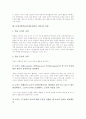 문제기반학습(문제중심학습, PBL)의 의미와 특성, 문제기반학습(문제중심학습, PBL)의 유형과 학습원칙, 문제기반학습(문제중심학습, PBL)의 과정과 전개, 문제기반학습(문제중심학습, PBL)의 사례와 전략 분석 10페이지