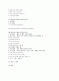 말하기지도(말하기교육) 유형과 목표, 말하기지도(말하기교육) 원리, 말하기지도(말하기교육) 내용, 말하기지도(말하기교육) 사례, 말하기지도(말하기교육)와 학습자중심학습, 말하기지도(말하기교육)모형과 제언 2페이지