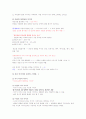 현대생활과 패션(1~7주차) 2페이지