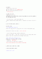현대생활과 패션(1~7주차) 3페이지
