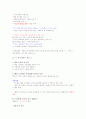 현대생활과 패션(1~7주차) 4페이지