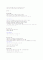 현대생활과 패션(1~7주차) 7페이지
