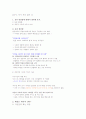 현대생활과 패션(1~7주차) 10페이지