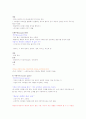 현대생활과 패션(1~7주차) 15페이지