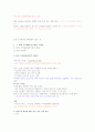 현대생활과 패션(1~7주차) 16페이지