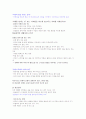 현대생활과 패션(1~7주차) 24페이지