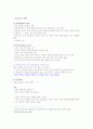 현대생활과 패션(1~7주차) 25페이지