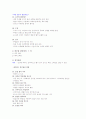 현대생활과 패션(1~7주차) 26페이지