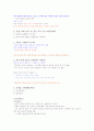 현대생활과 패션(1~7주차) 28페이지