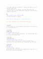 현대생활과 패션(1~7주차) 29페이지