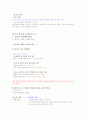 현대생활과 패션(1~7주차) 30페이지
