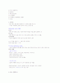 현대생활과 패션(1~7주차) 33페이지
