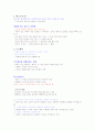 현대생활과 패션(1~7주차) 35페이지