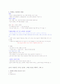 현대생활과 패션(1~7주차) 36페이지