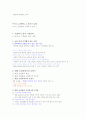 현대생활과 패션(1~7주차) 40페이지
