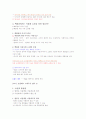현대생활과 패션(1~7주차) 41페이지