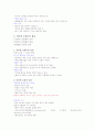 현대생활과 패션(1~7주차) 43페이지