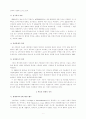 한국의 사회 발전 전망과 교육 과제 2페이지