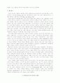 한국의 사회 발전 전망과 교육 과제 7페이지