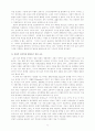 한국의 사회 발전 전망과 교육 과제 11페이지