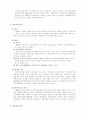 추세분석(다기간 공통형 재무제표 이용) 5페이지