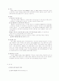 추세분석(다기간 공통형 재무제표 이용) 6페이지