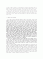 [태국경제]수출산업 구조 고도화 문제 구조개선 없는 성장 2페이지