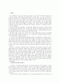 [태국경제]수출산업 구조 고도화 문제 구조개선 없는 성장 7페이지