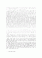 [태국경제]수출산업 구조 고도화 문제 구조개선 없는 성장 8페이지