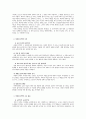 [태국경제]수출산업 구조 고도화 문제 구조개선 없는 성장 10페이지