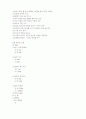 인장시험1 6페이지