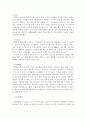 국내이동통신시장의차별화된마케팅전략 8페이지