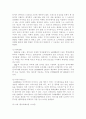 국내이동통신시장의차별화된마케팅전략 9페이지