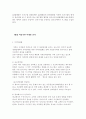 국내이동통신시장의차별화된마케팅전략 10페이지