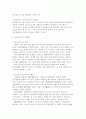 국내이동통신시장의차별화된마케팅전략 11페이지