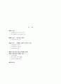 국내이동통신시장의차별화된마케팅전략 15페이지