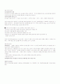 [통계] 시장조사(SAS) and 통계기법 10페이지