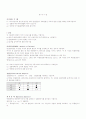 [통계] 시장조사(SAS) and 통계기법 12페이지