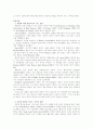 뇌졸중 환자를 돌보는 가족의 경험에 관한 연구 2페이지