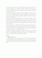 뇌졸중 환자를 돌보는 가족의 경험에 관한 연구 4페이지