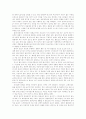 뇌졸중 환자를 돌보는 가족의 경험에 관한 연구 7페이지