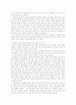 뇌졸중 환자를 돌보는 가족의 경험에 관한 연구 9페이지