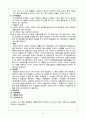 재활 의학 12페이지