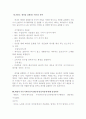 [광고론] 광고기말고사문제와답안(올림푸스) 11페이지