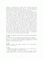 [성서신학,신약성서]신약신학, 기말시험 유형별 답안지 3페이지